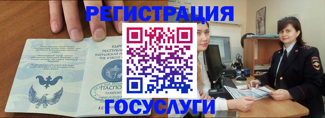 прописка иностранных граждан в Кеми